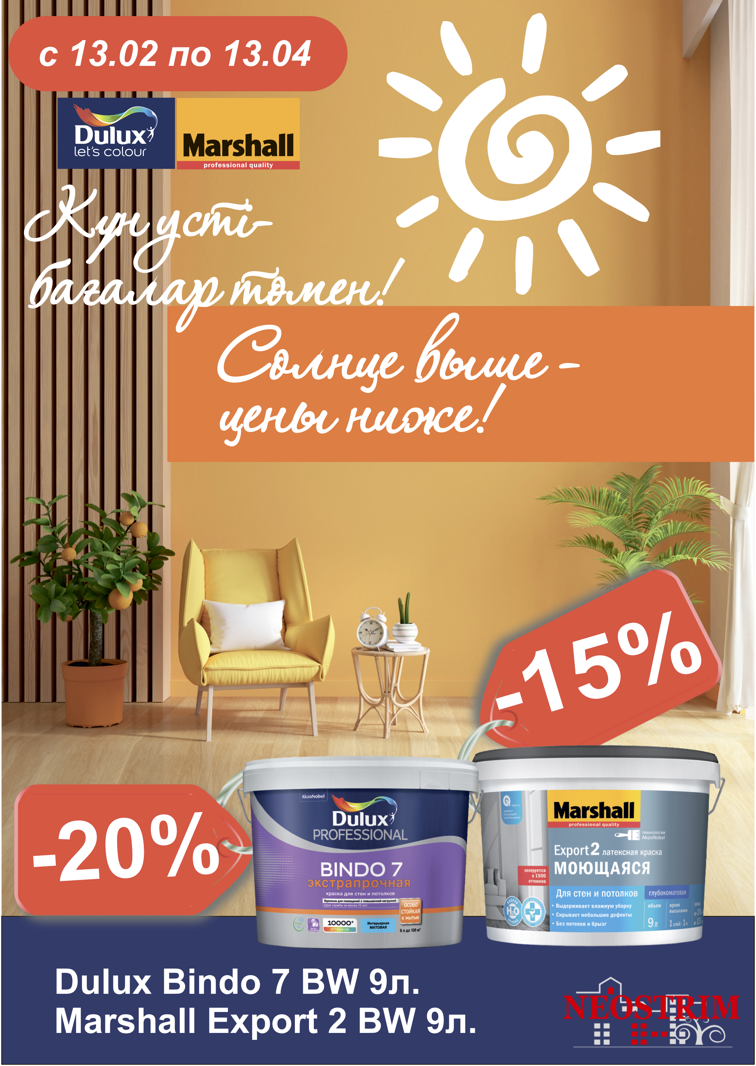 Краска dulux мебель и дерево мат bw 0 75л